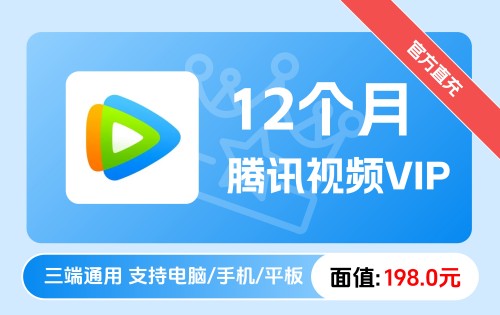视频会员类展示