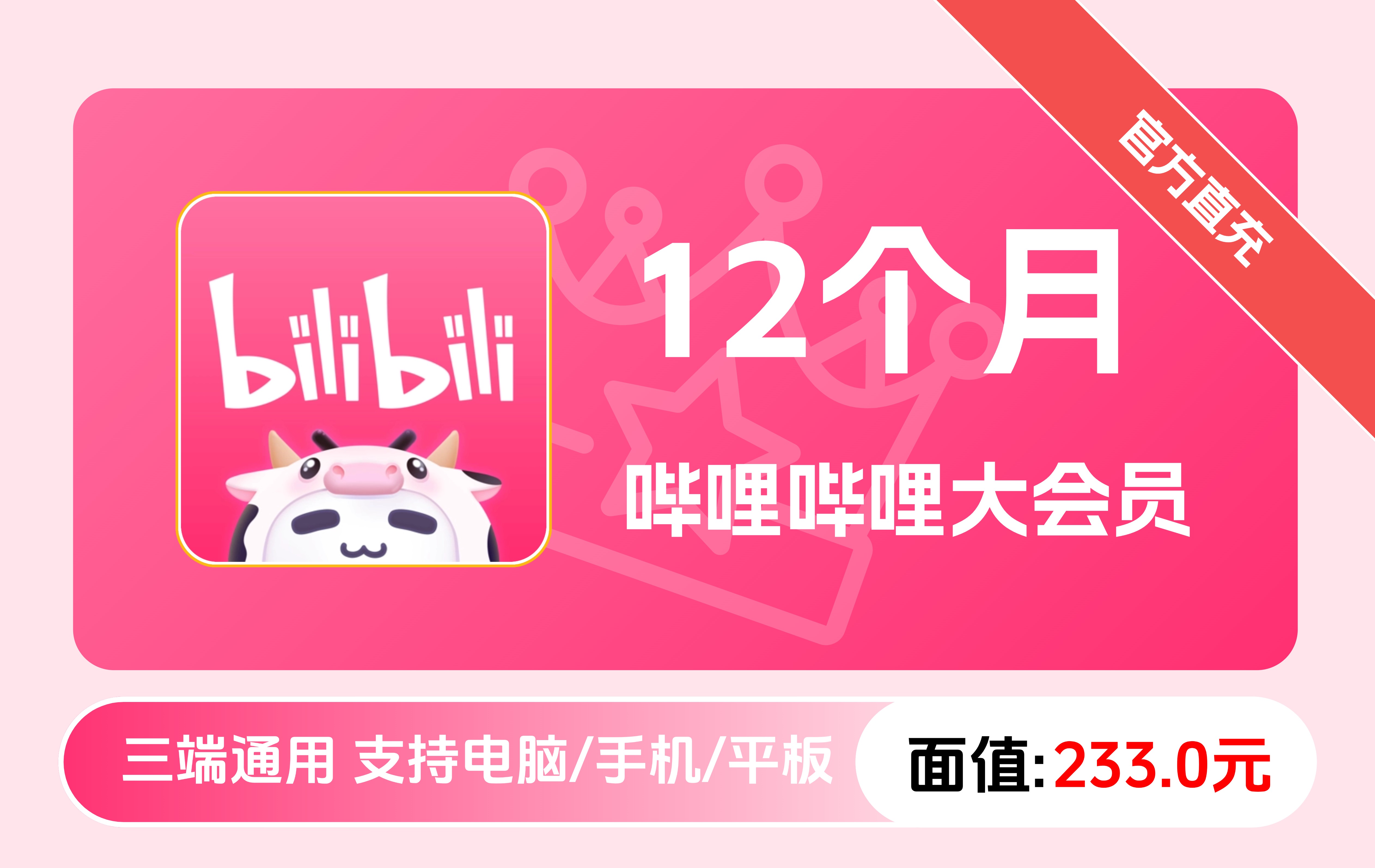 文娱权益类展示