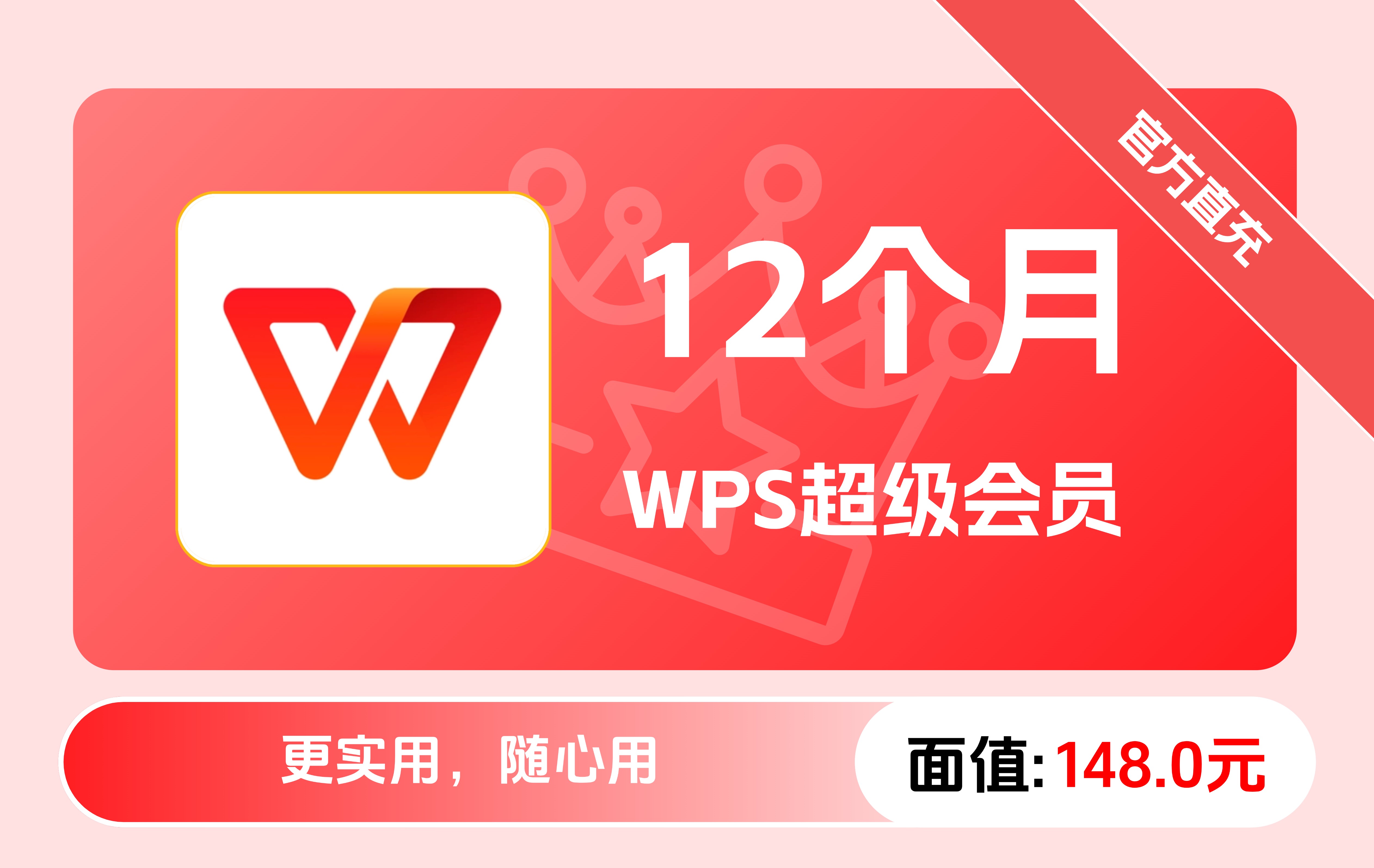 组合权益类展示
